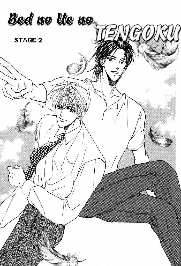 Bed no Ue no Tengoku Chapter 1.2 page 3 - Chapter 1.2: Bedtop Paradise 2