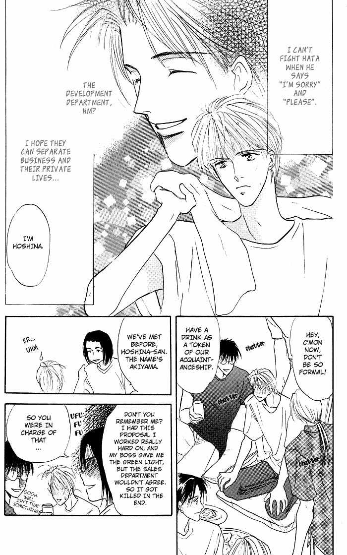 Bed no Ue no Tengoku Chapter 1.2 page 7 - Chapter 1.2: Bedtop Paradise 2