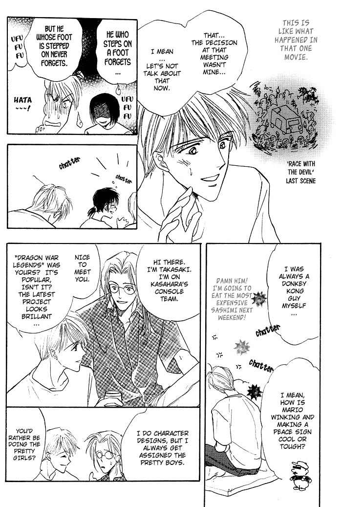 Bed no Ue no Tengoku Chapter 1.2 page 8 - Chapter 1.2: Bedtop Paradise 2