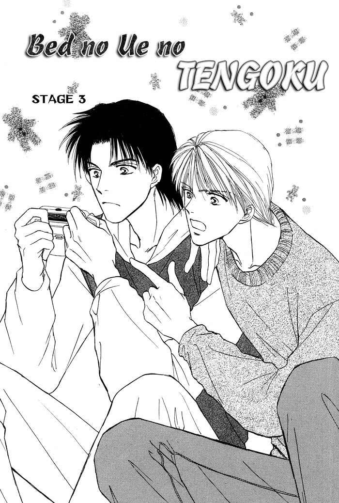Bed no Ue no Tengoku Chapter 1.3 page 4 - Chapter 1.3: Bedtop Paradise 3