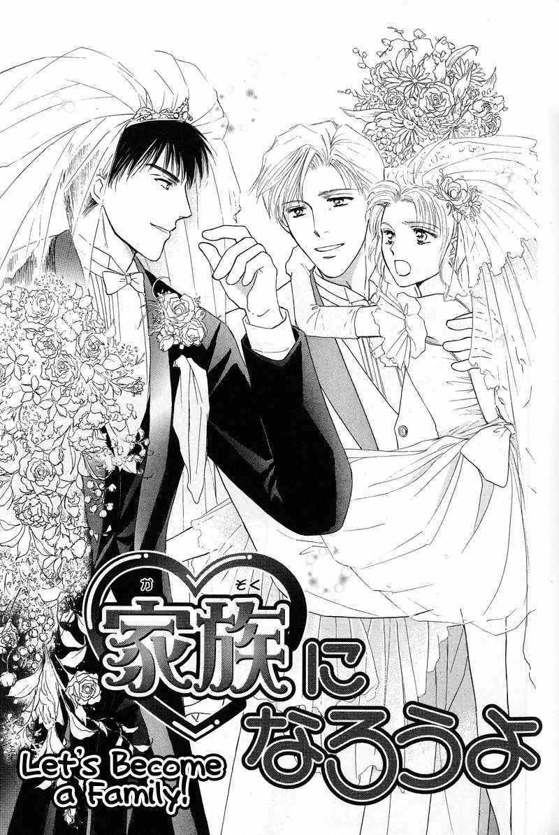 Bed no Ue no Tengoku Chapter 5 page 8 - Chapter 5: Let's Become a Family!