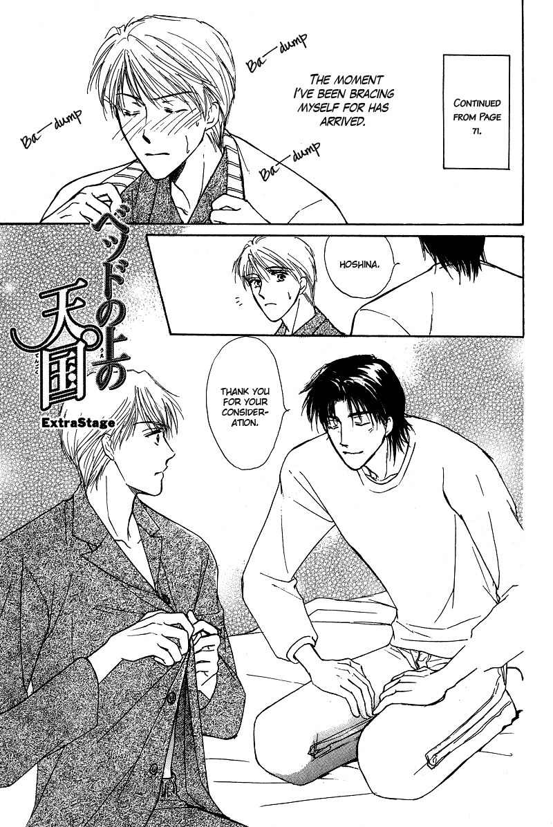 Bed no Ue no Tengoku Chapter 6 page 8 - Chapter 6: Bedtop Paradise Extra