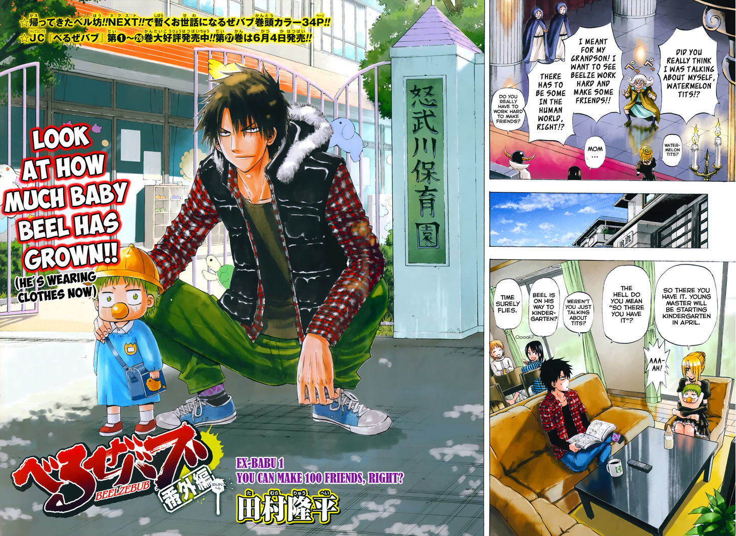 Beelzebub Bangai Hen Chapter 1 page 4 - Chapter 1 : You Can Make 100 Friends, Right?