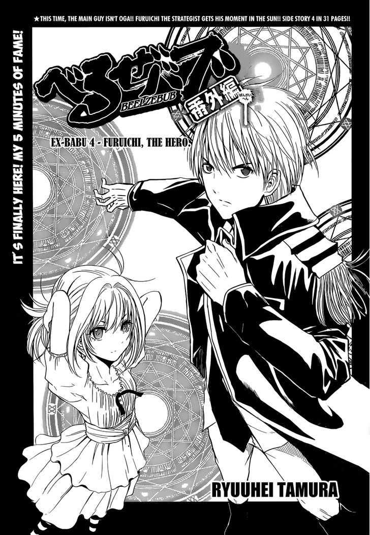 Beelzebub Bangai Hen Chapter 4 page 2 - Chapter 4 : Furuichi, the Hero