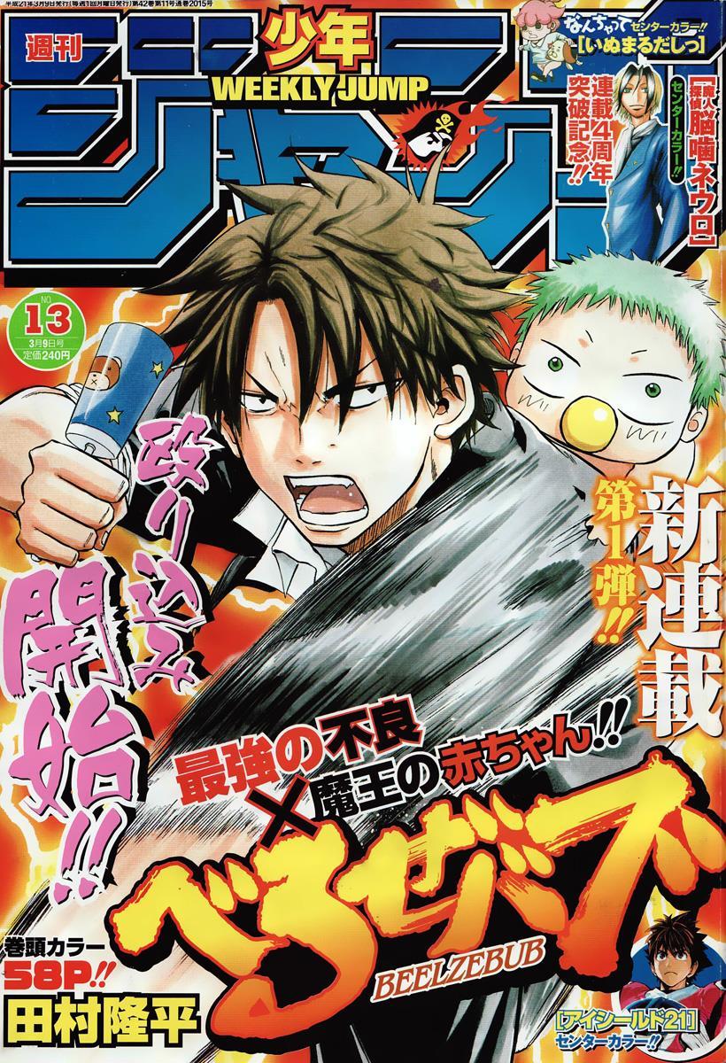 Beelzebub Chapter 1 page 1 - Chapter 1: I Picked up the Devil King
