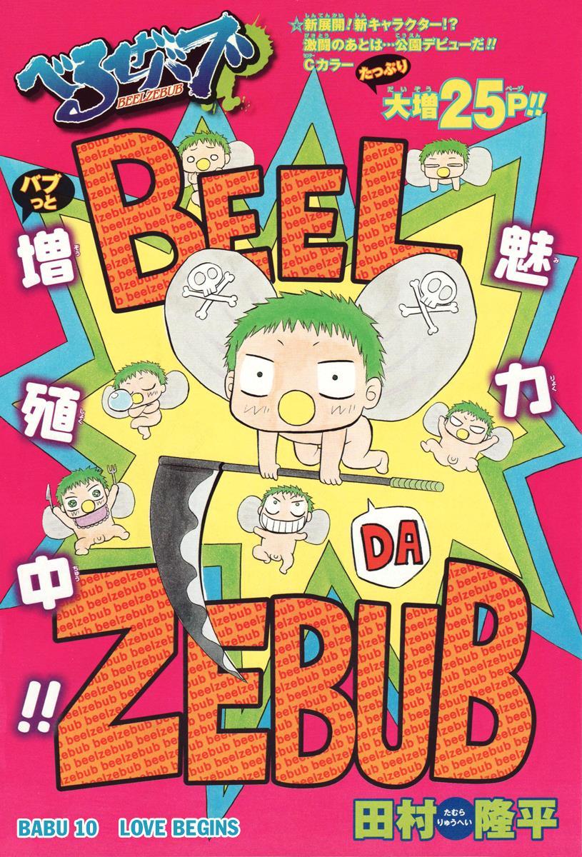 Beelzebub Chapter 10 page 1 - Chapter 10: Love Begins