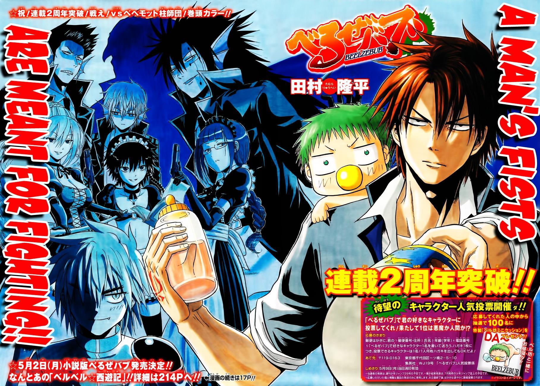 Beelzebub Chapter 104 page 3 - Chapter 104: Hilda's Pissed