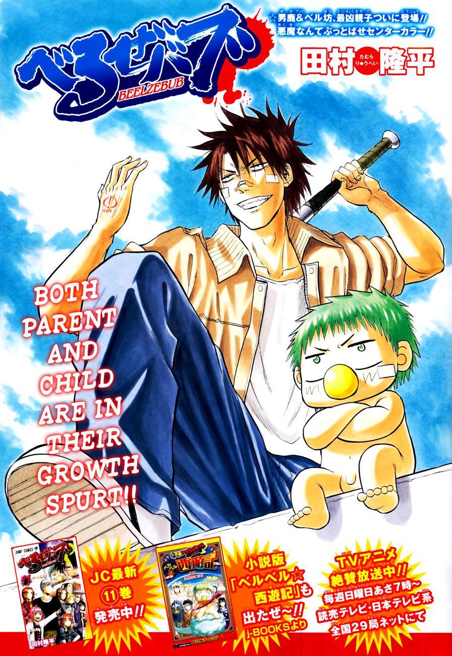 Beelzebub Chapter 106 page 2 - Chapter 106: Oga's Fight