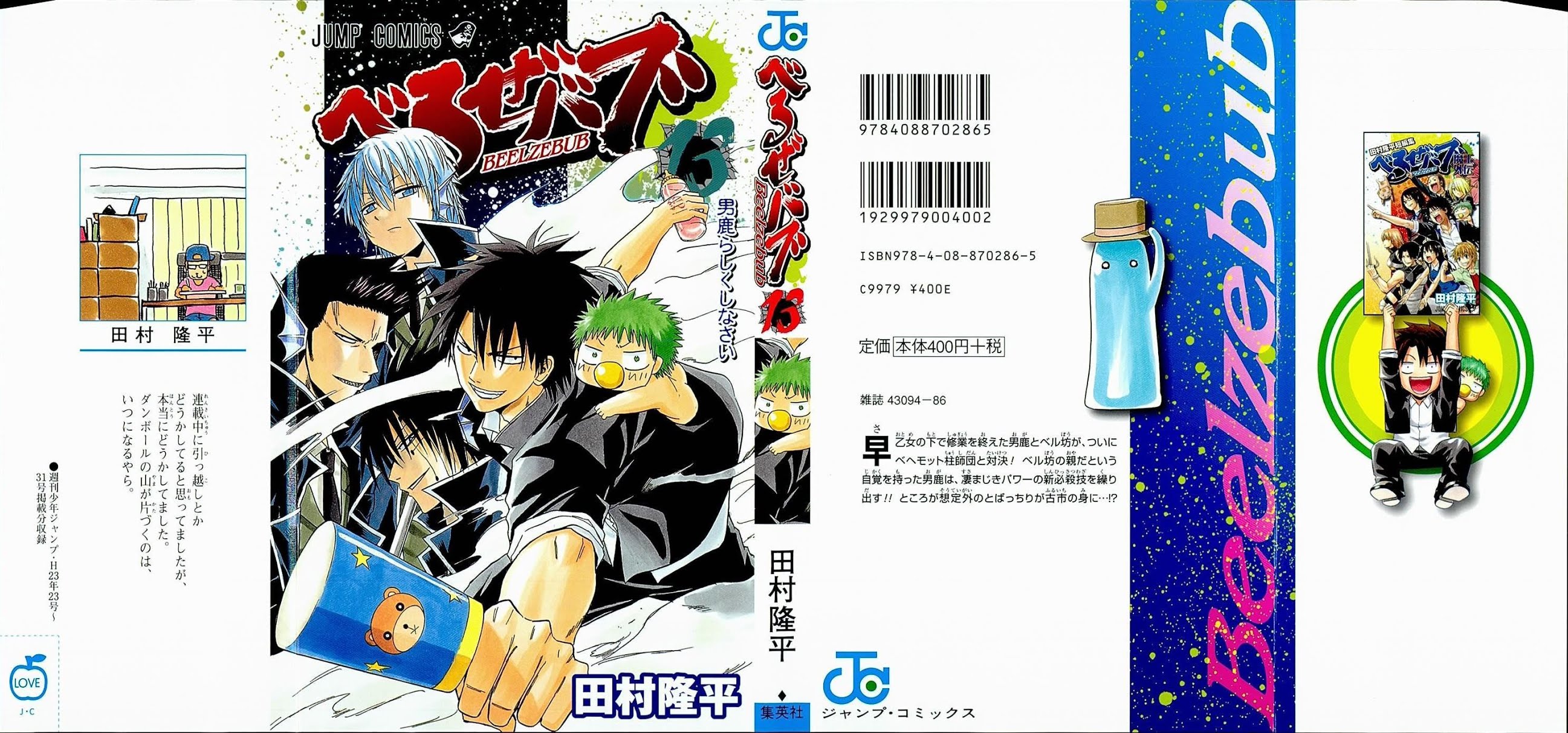 Beelzebub Chapter 107 page 2 - Chapter 107: I'm...