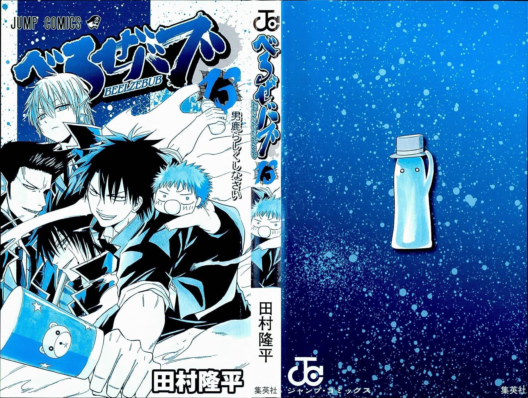 Beelzebub Chapter 107 page 3 - Chapter 107: I'm...