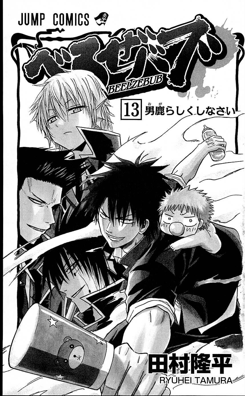 Beelzebub Chapter 107 page 4 - Chapter 107: I'm...