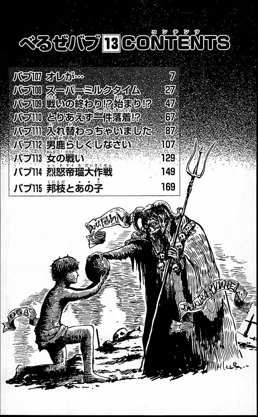 Beelzebub Chapter 107 page 5 - Chapter 107: I'm...