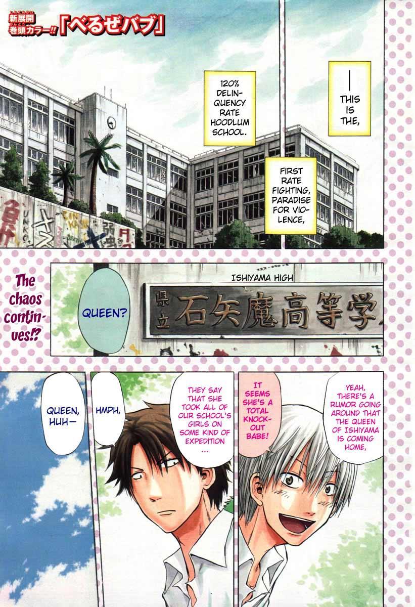 Beelzebub Chapter 13 page 1 - Chapter 13: The Man and Woman Meet Again