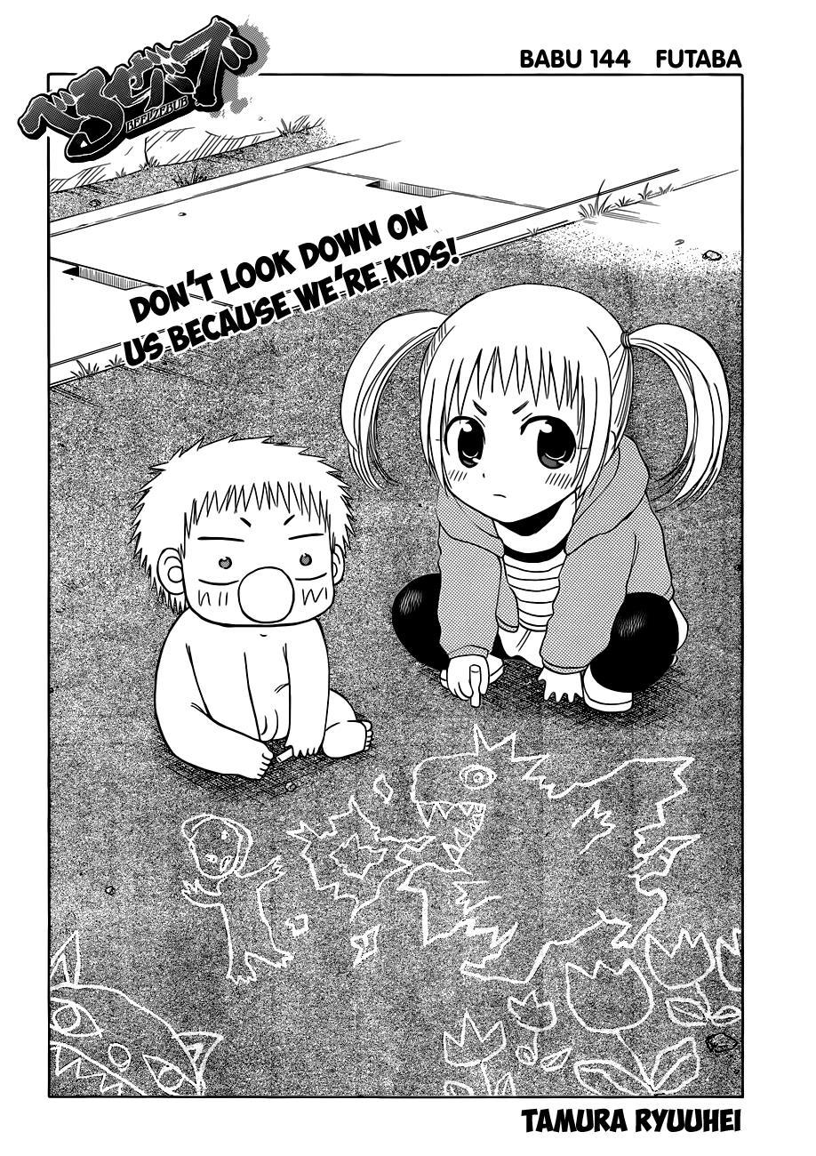 Beelzebub Chapter 144 page 3 - Chapter 144: Futaba-chan
