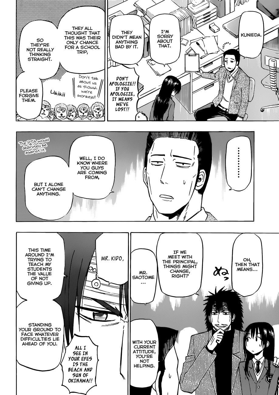 Beelzebub Chapter 146 page 13 - Chapter 146: We're Going on a Field Trip!!