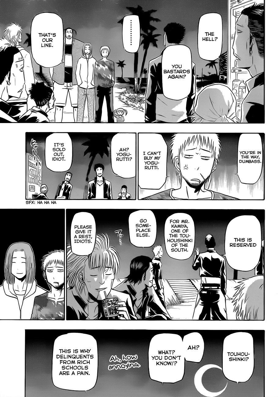Beelzebub Chapter 148 page 18 - Chapter 148: Izō Aiba