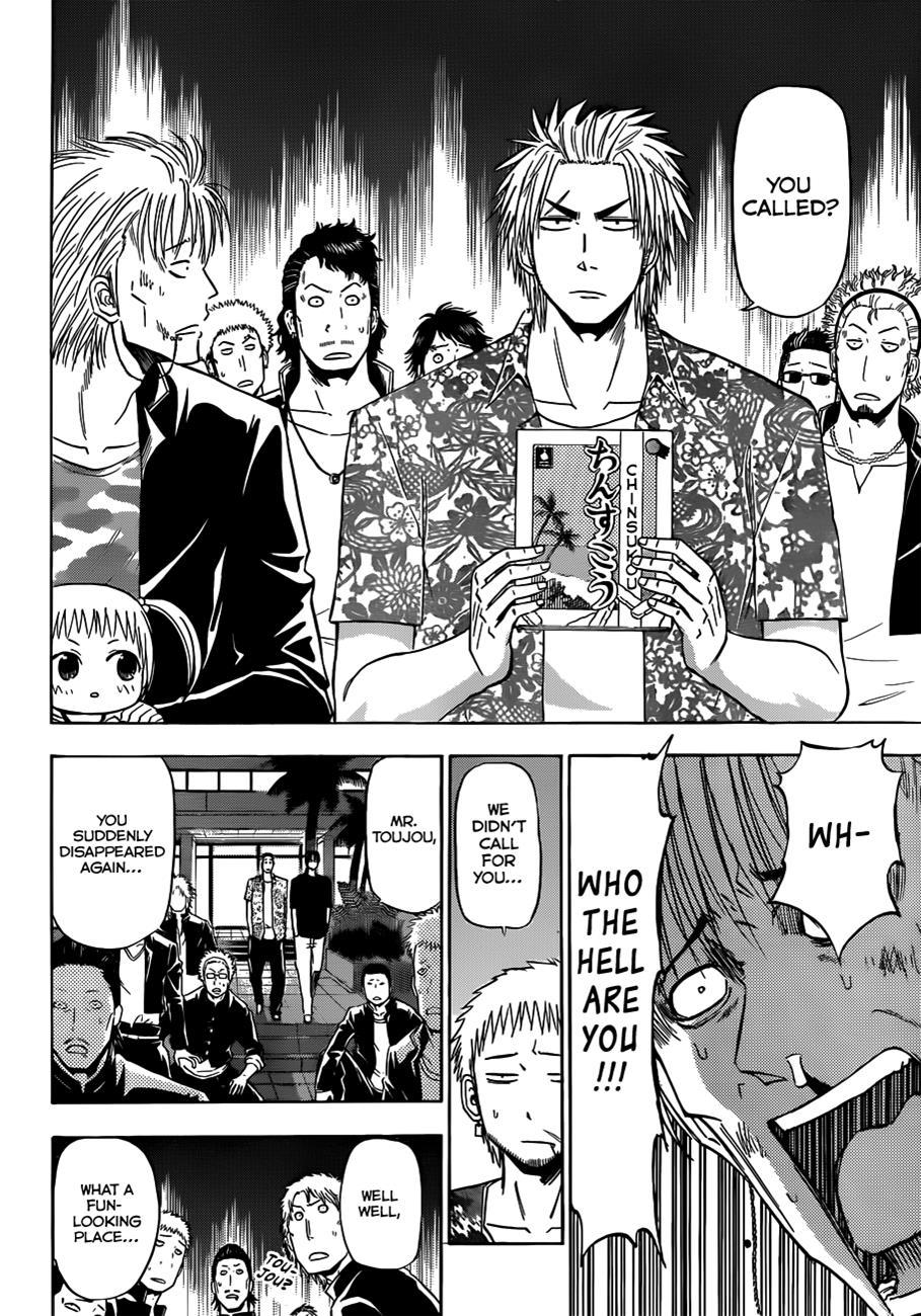 Beelzebub Chapter 149 page 17 - Chapter 149: Chiyo Aiba