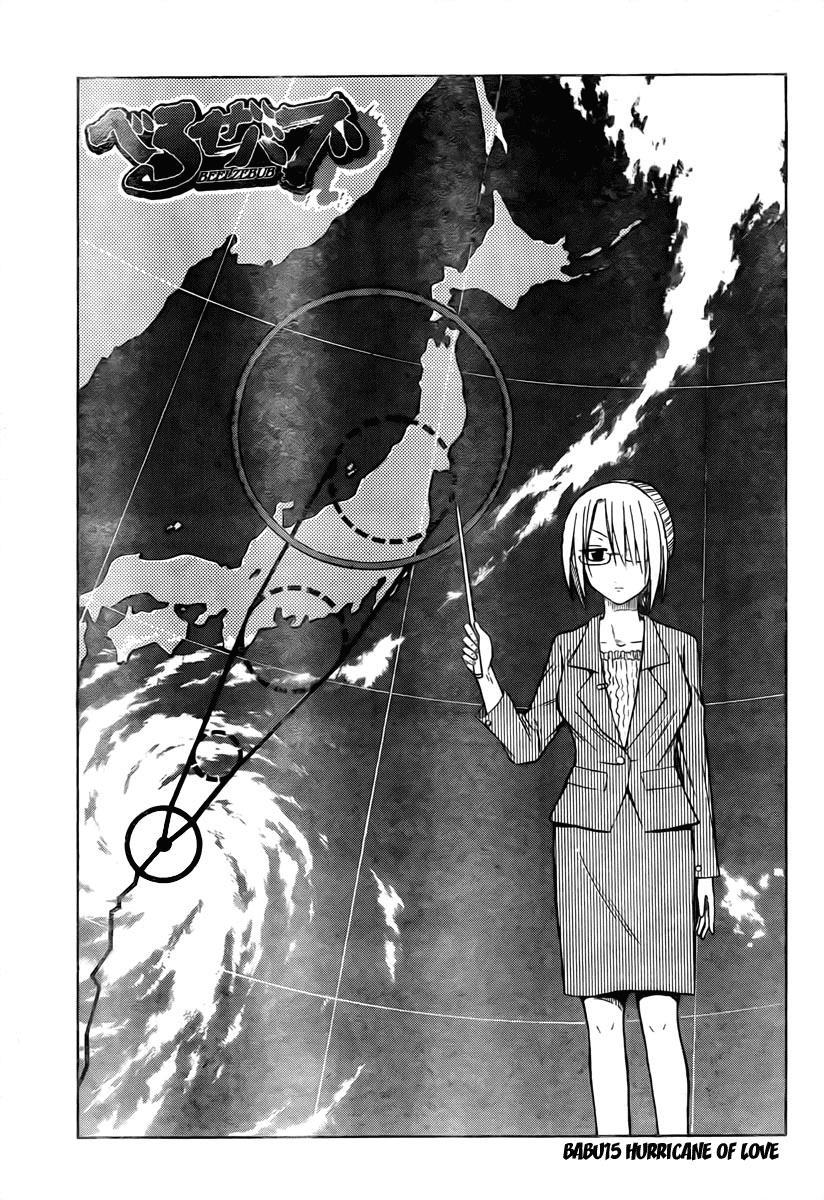 Beelzebub Chapter 15 page 3 - Chapter 15: Hurricane of Love