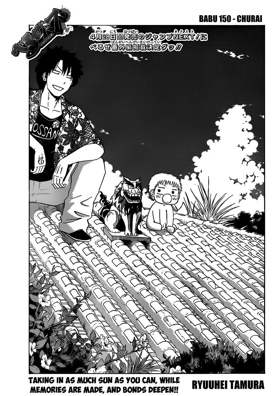 Beelzebub Chapter 150 page 4 - Chapter 150: Churai
