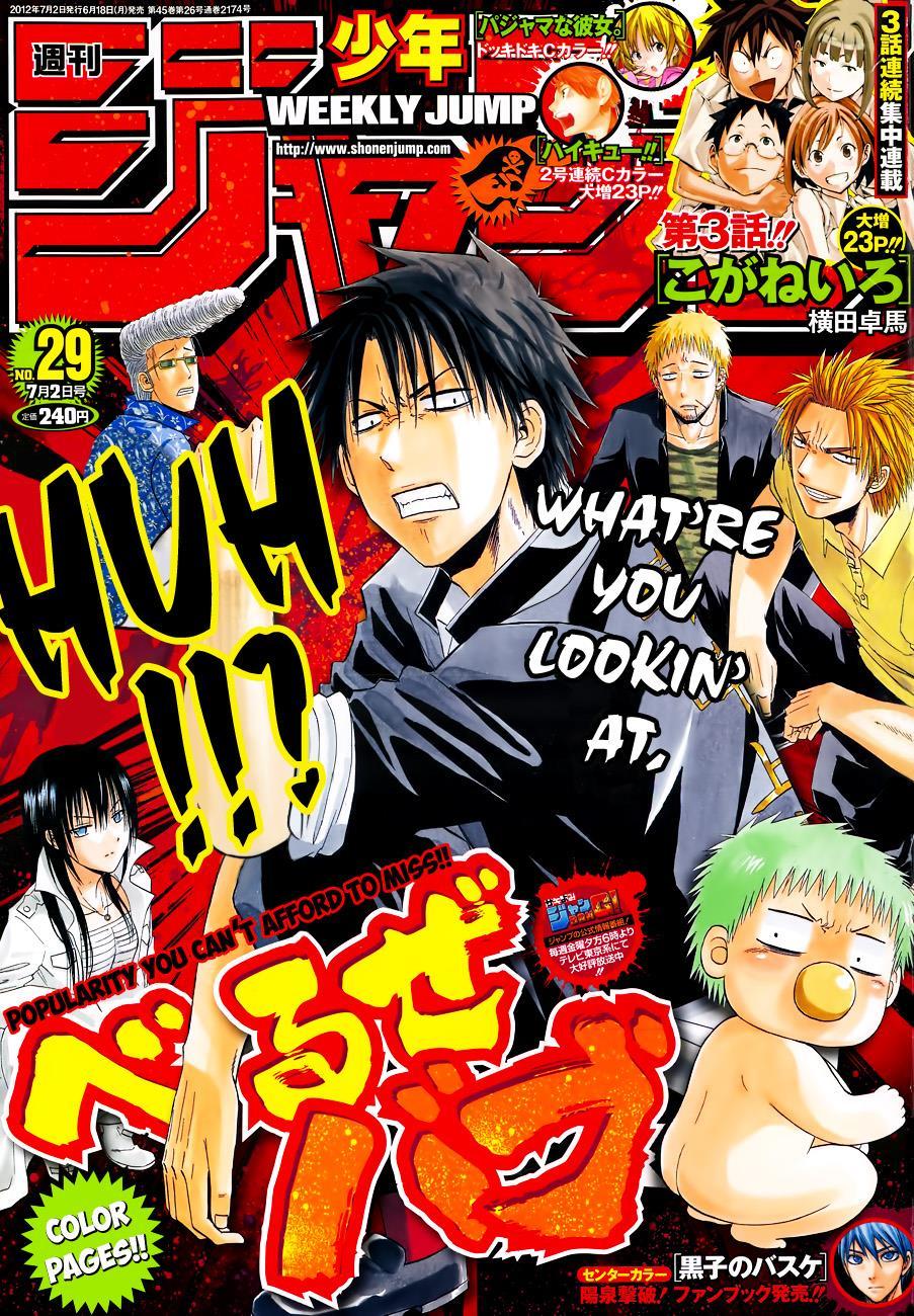 Beelzebub Chapter 160 page 2 - Chapter 160: Video Letter