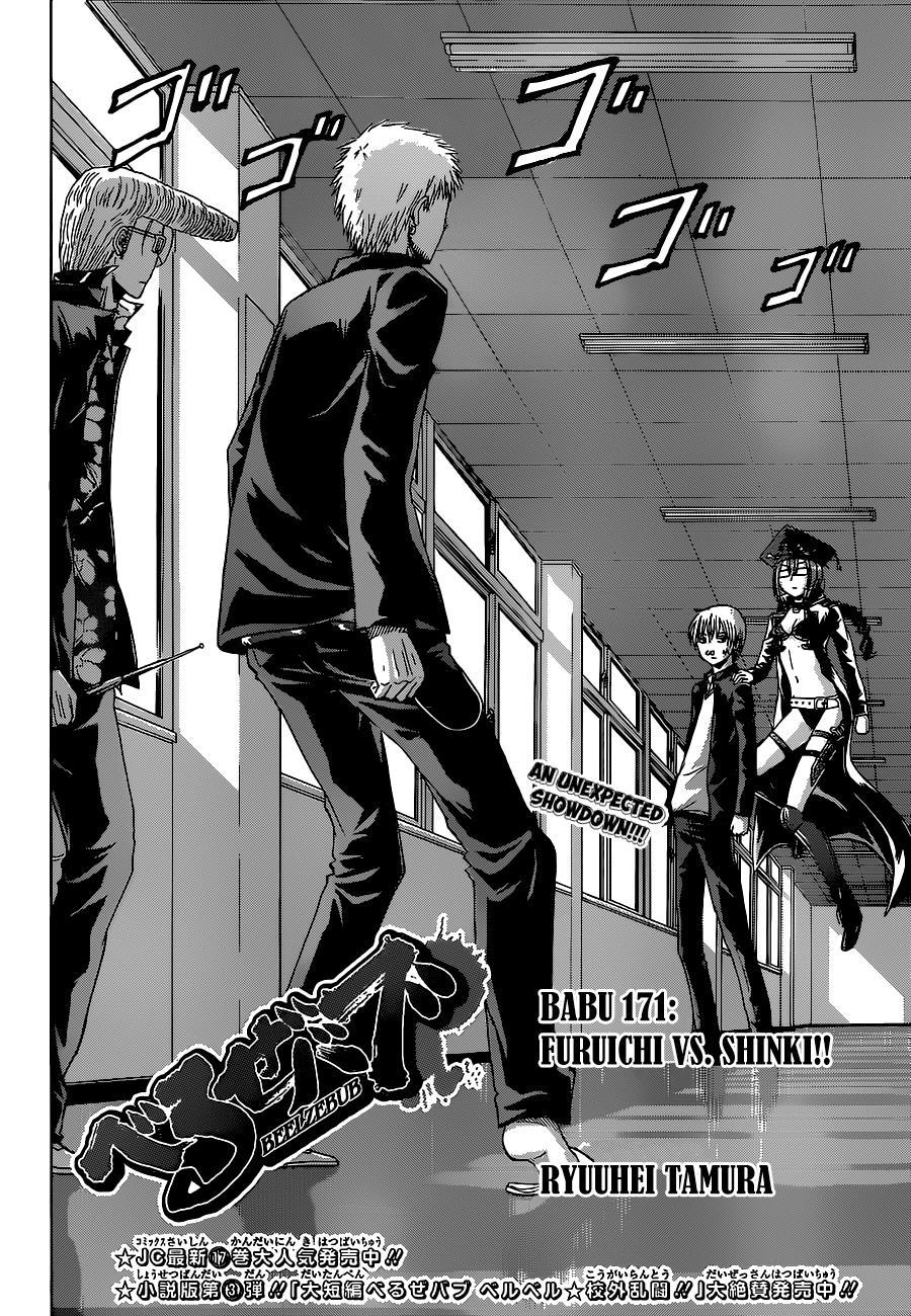Beelzebub Chapter 171 page 3 - Chapter 171: Furuichi vs Shinki!!