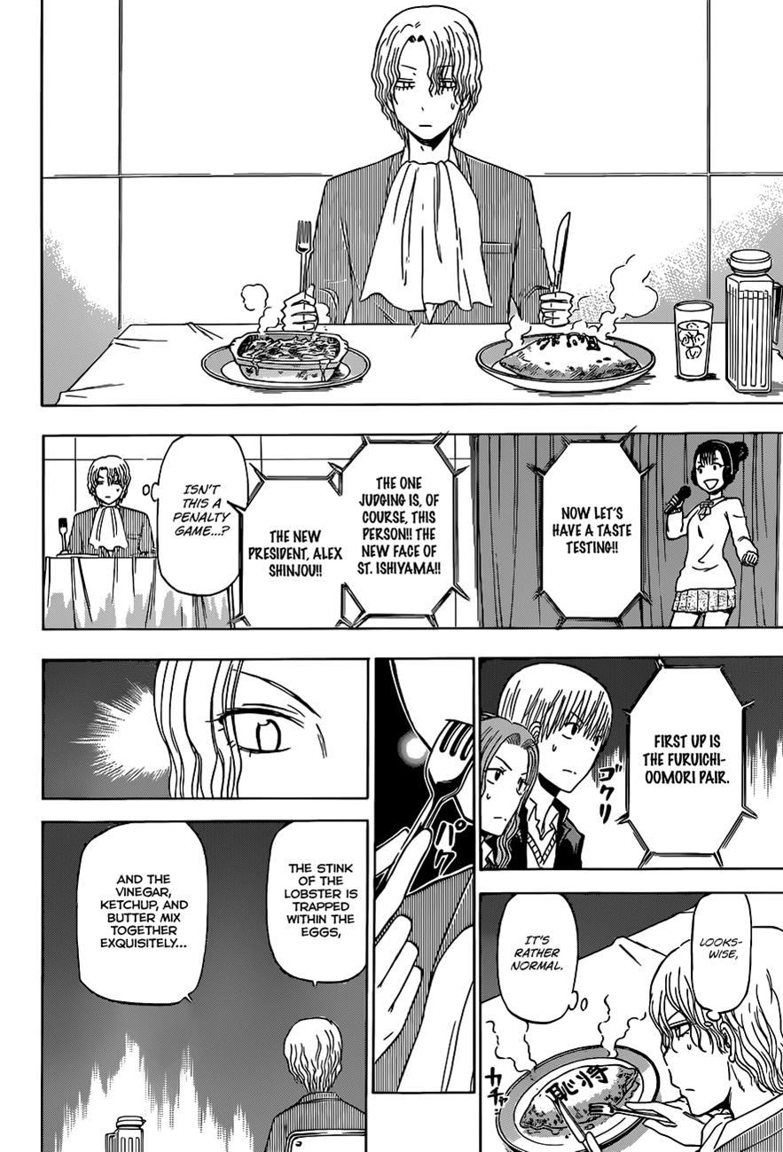 Beelzebub Chapter 183 page 19 - Chapter 183: Ishiyama Showdown!!