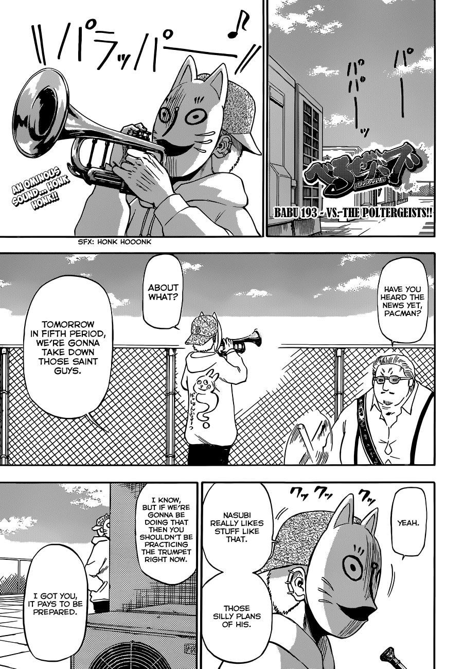 Beelzebub Chapter 193 page 2 - Chapter 193: VS the Poltergeists!!