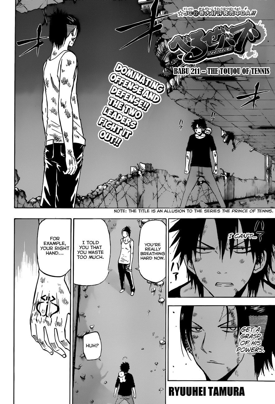 Beelzebub Chapter 211 page 3 - Chapter 211: The Tōjō-sama of Tennis