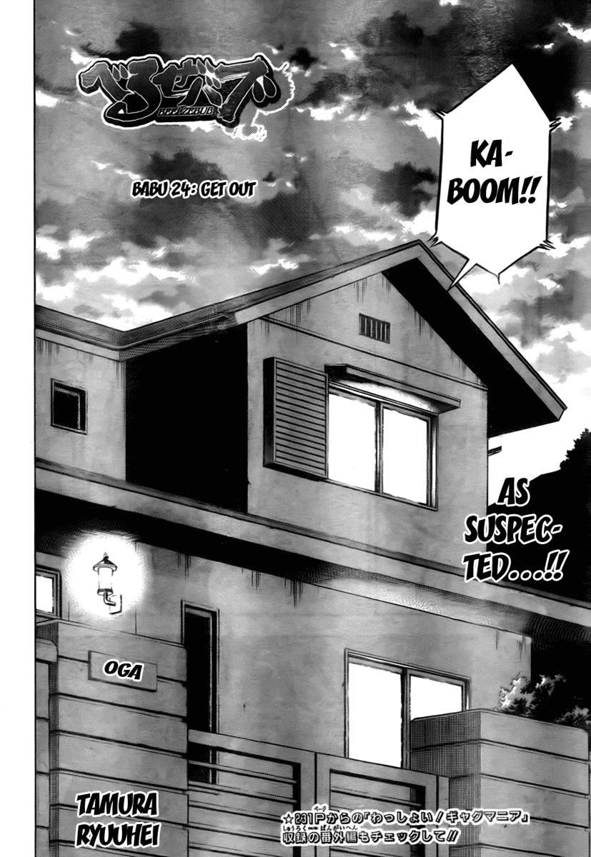 Beelzebub Chapter 24 page 2 - Chapter 24: Get Out