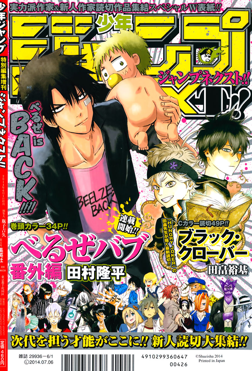 Beelzebub Chapter 240.1 page 2 - Chapter 240.1: Side Story: You Can Make 100 Friends, Right?