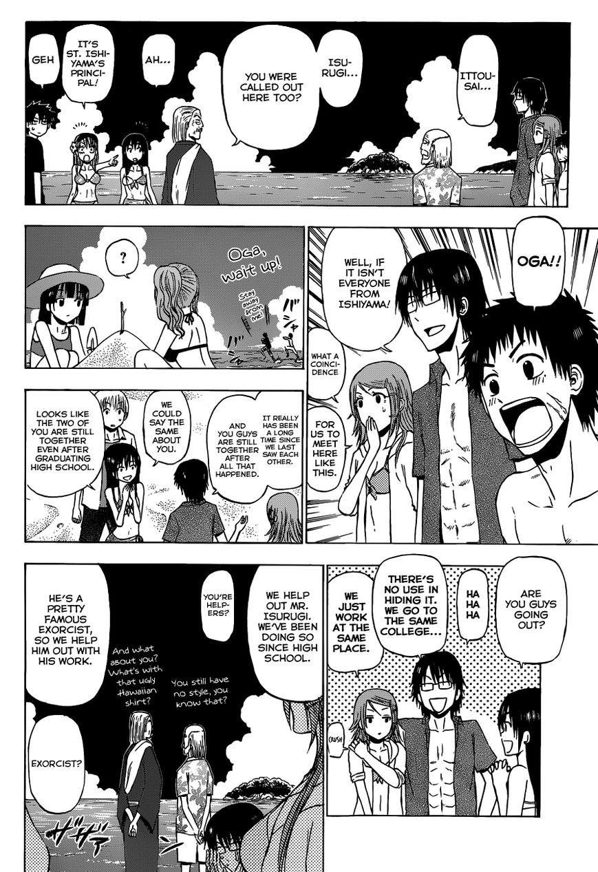 Beelzebub Chapter 240.2 page 12 - Chapter 240.2: Side Story 2: Badump? It's All Ishiyama Up in This Beach!