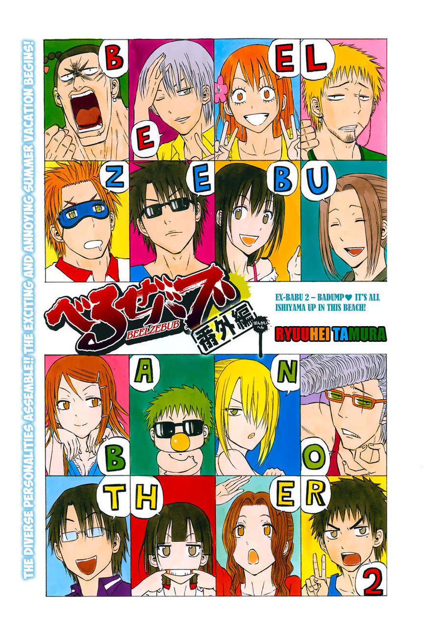 Beelzebub Chapter 240.2 page 2 - Chapter 240.2: Side Story 2: Badump? It's All Ishiyama Up in This Beach!