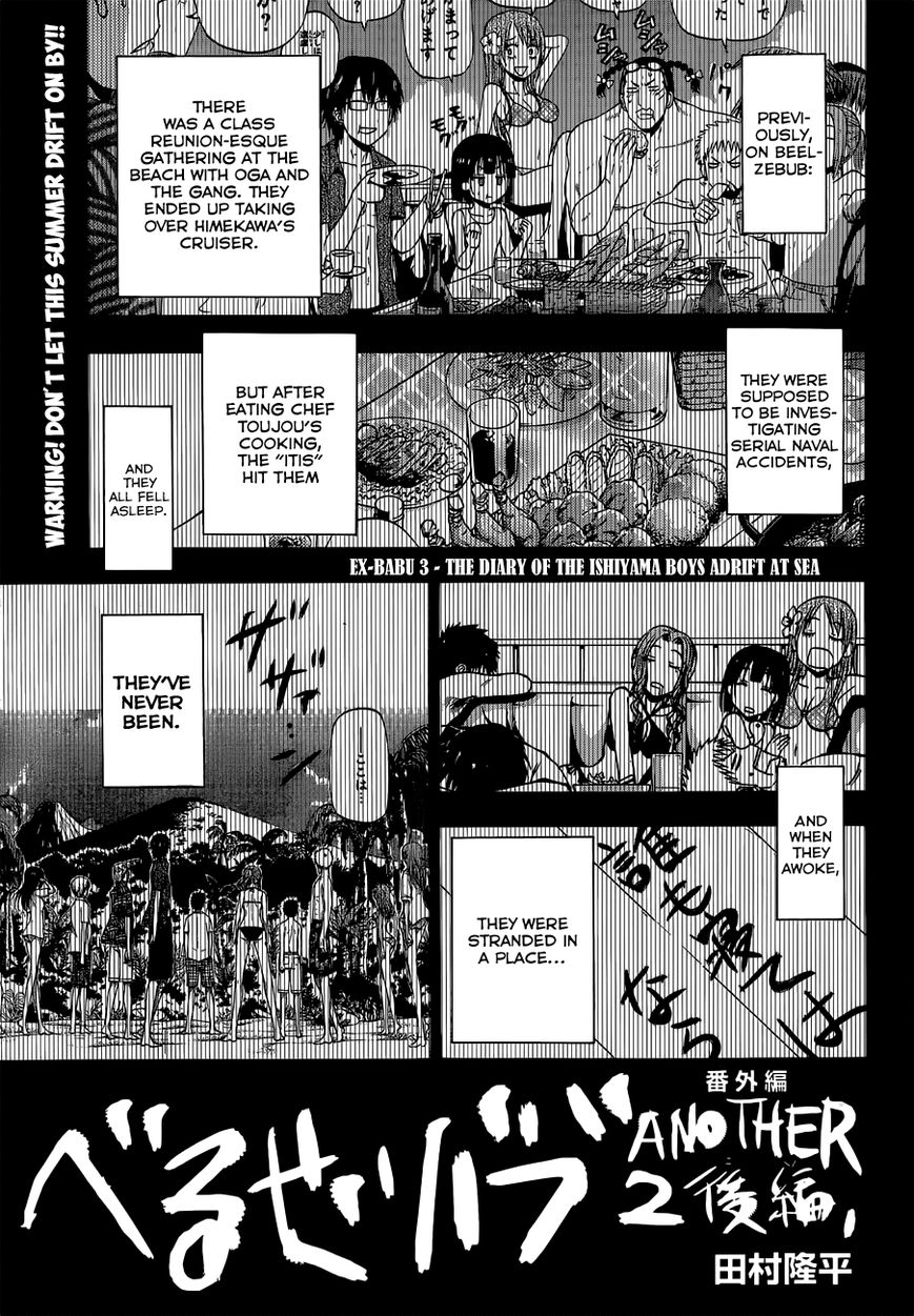 Beelzebub Chapter 240.3 page 2 - Chapter 240.3: Side Story 3: The Diary of the Ishiyama Boys Adrift at Sea