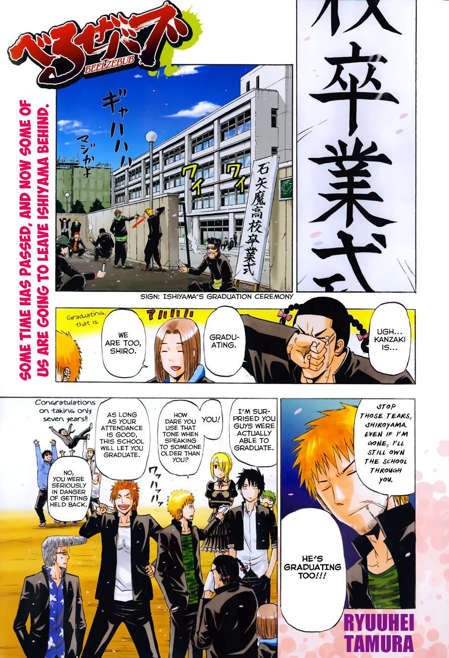 Beelzebub Chapter 240 page 2 - Chapter 240: Goodbub!! Ishiyama High [END]