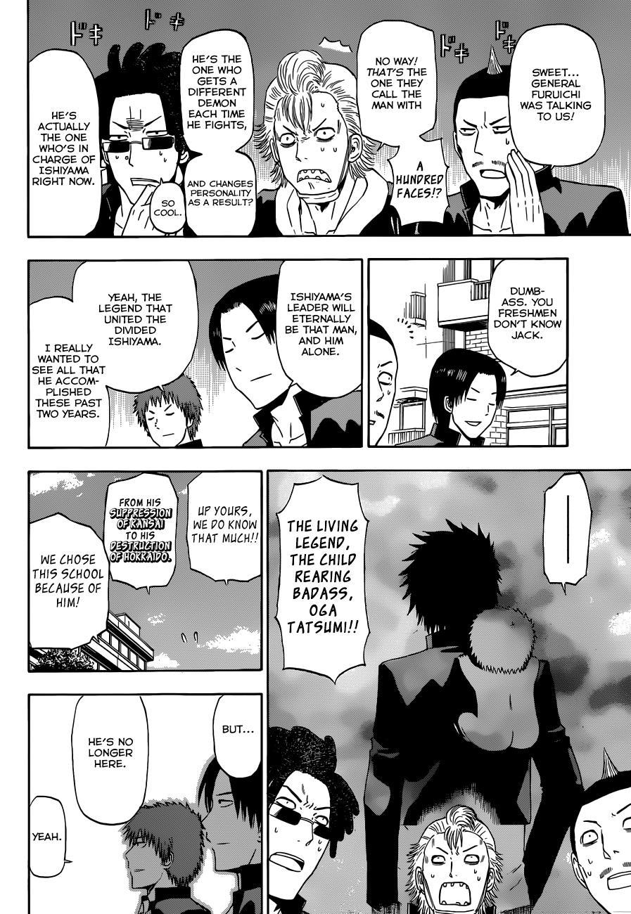 Beelzebub Chapter 240 page 8 - Chapter 240: Goodbub!! Ishiyama High [END]