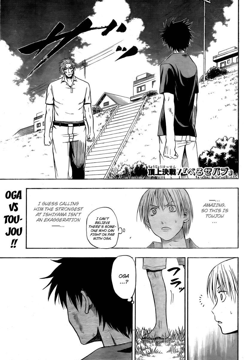 Beelzebub Chapter 27 page 1 - Chapter 27: It Was Fun