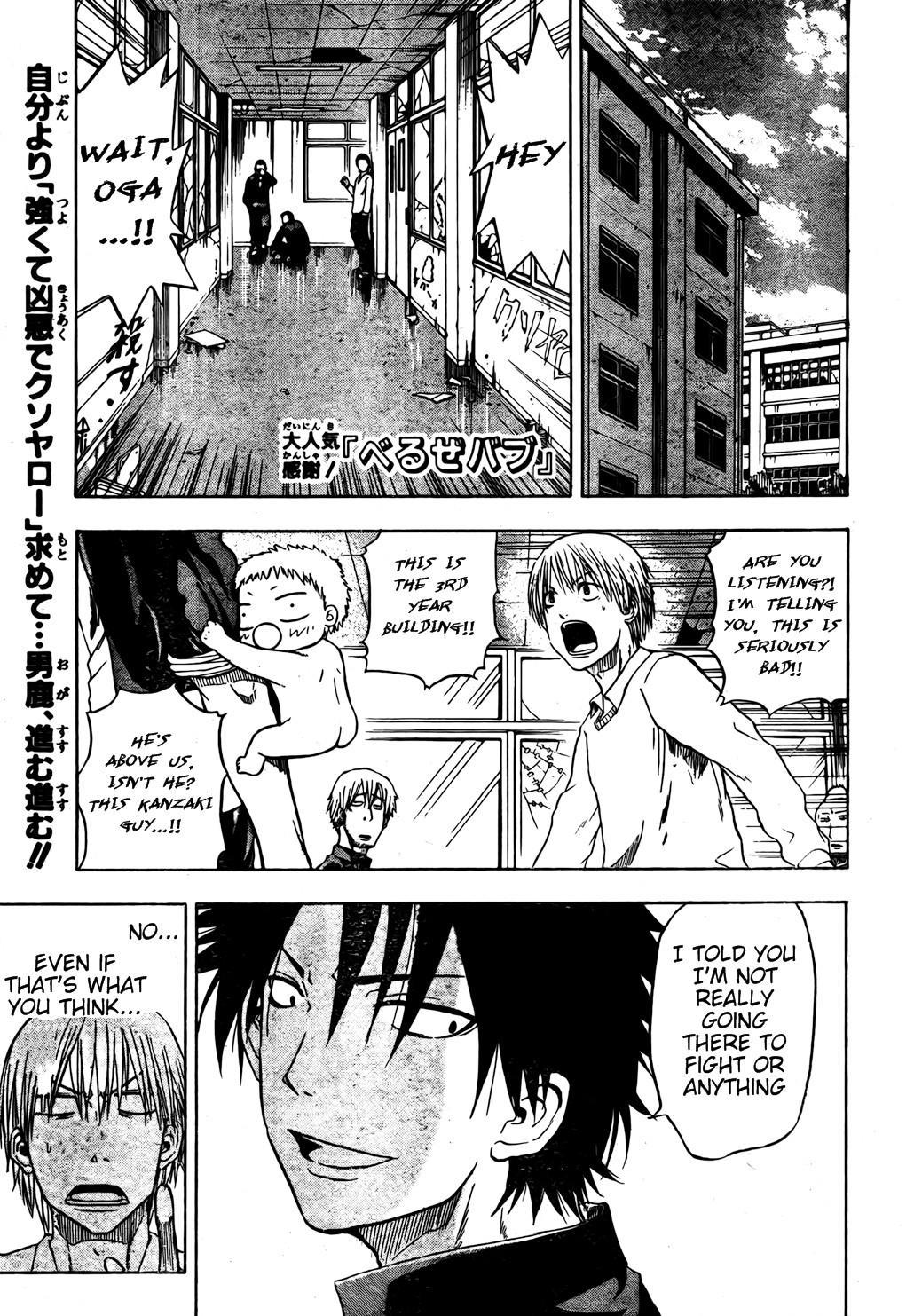 Beelzebub Chapter 4 page 1 - Chapter 4: Fly!!