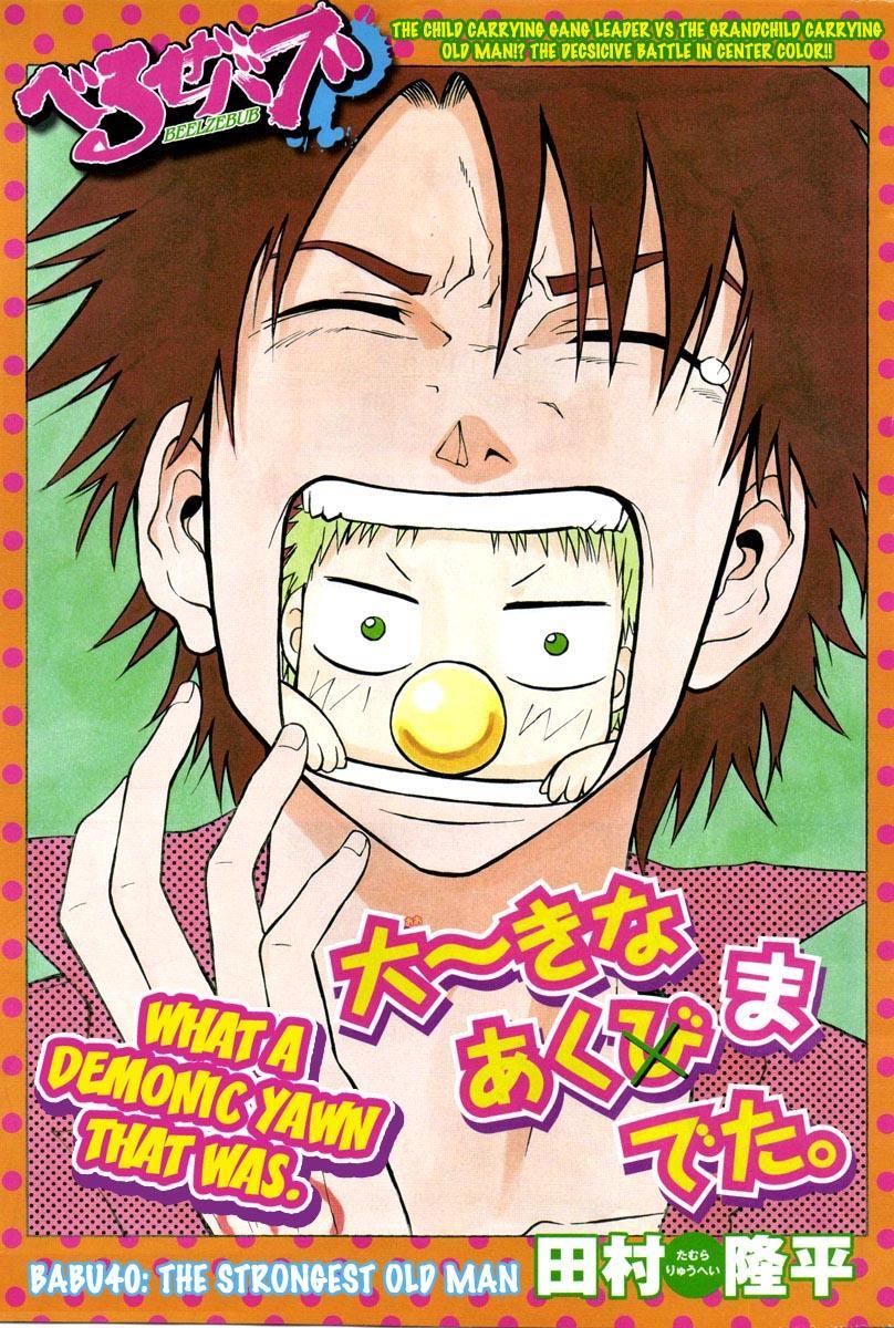 Beelzebub Chapter 40 page 1 - Chapter 40: The Strongest Old Man