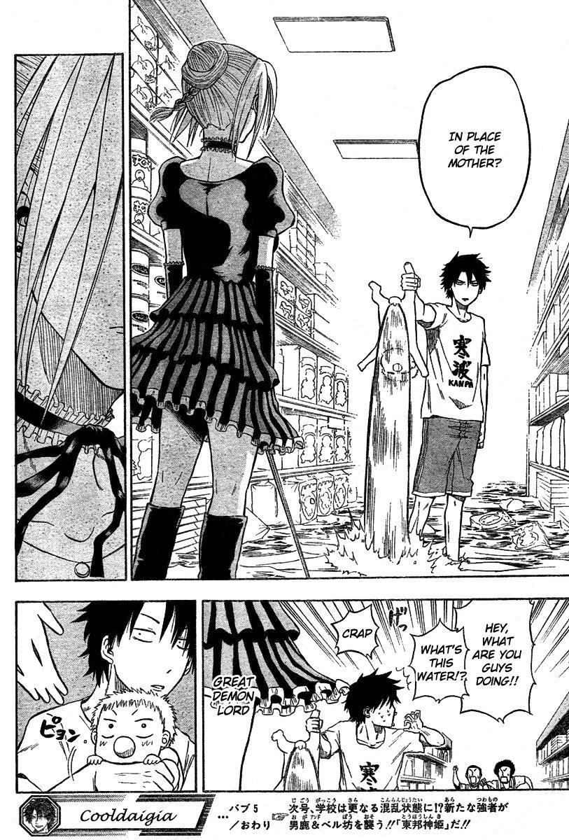 Beelzebub Chapter 5 page 18 - Chapter 5: Planned To Become The Mother