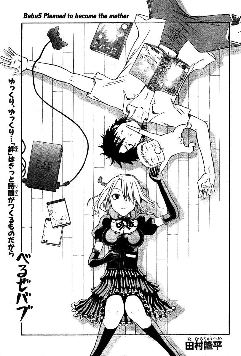 Beelzebub Chapter 5 page 3 - Chapter 5: Planned To Become The Mother