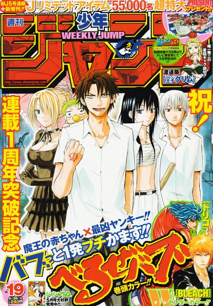 Beelzebub Chapter 56 page 1 - Chapter 56: Confrontation