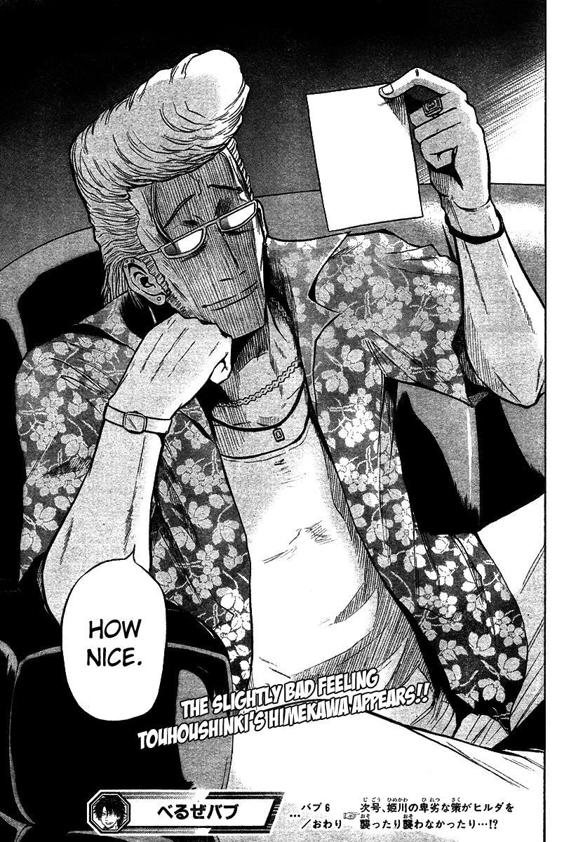 Beelzebub Chapter 6 page 18 - Chapter 6: That