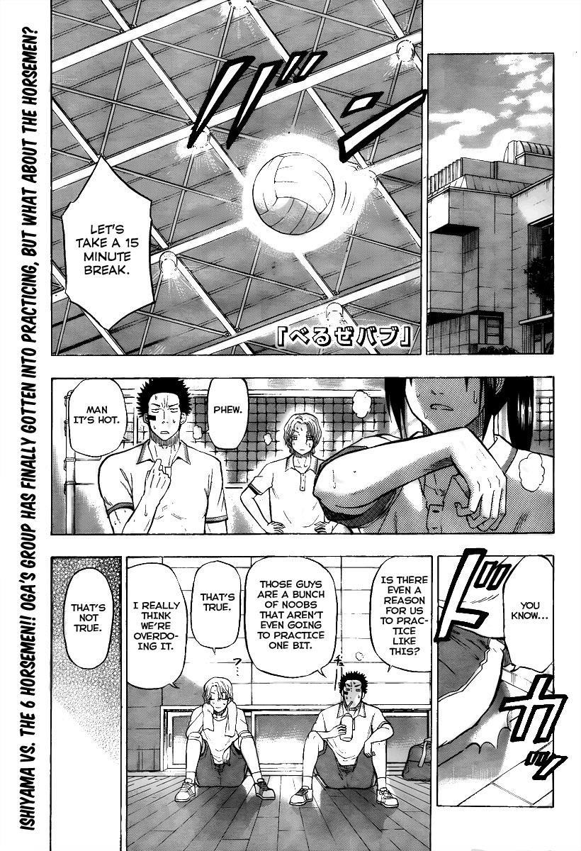 Beelzebub Chapter 64 page 1 - Chapter 64: You're The Captain