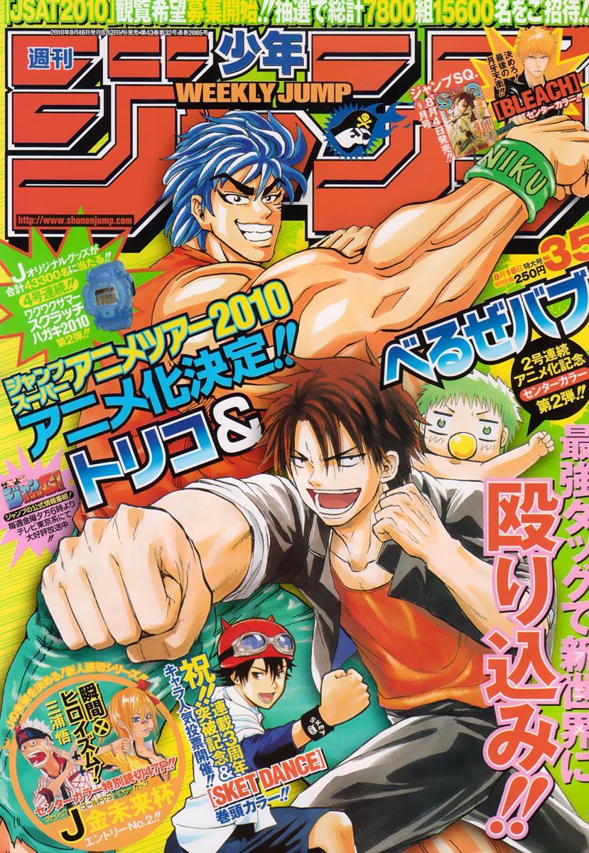 Beelzebub Chapter 71 page 1 - Chapter 71: Secret Weapon!?