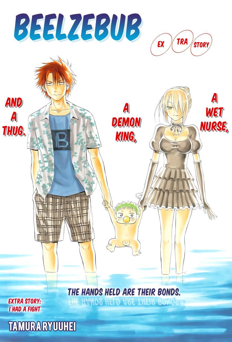 Beelzebub Chapter 75.5 page 1 - Chapter 75.5: Extra