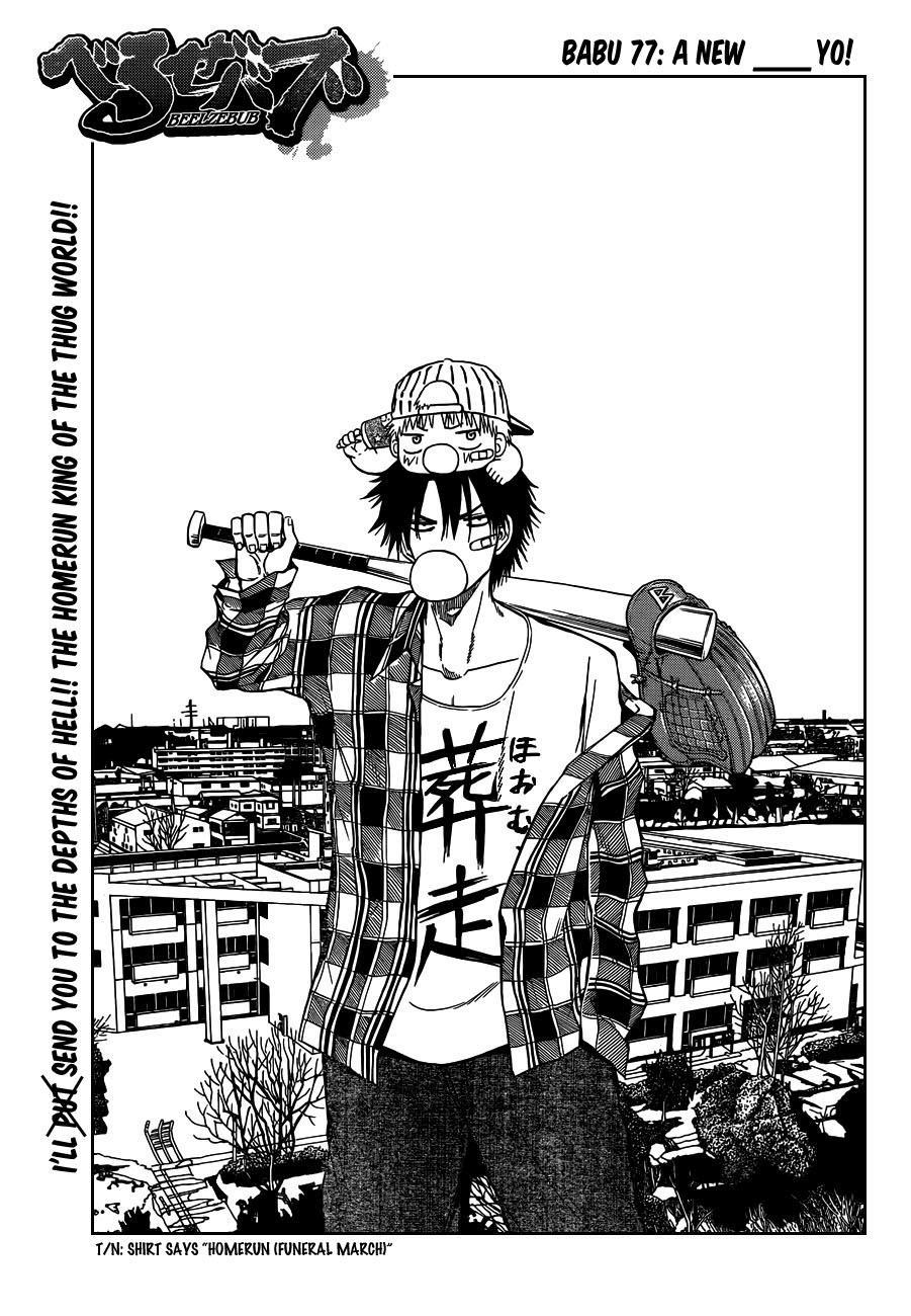 Beelzebub Chapter 77 page 3 - Chapter 77: A New ____Yo!