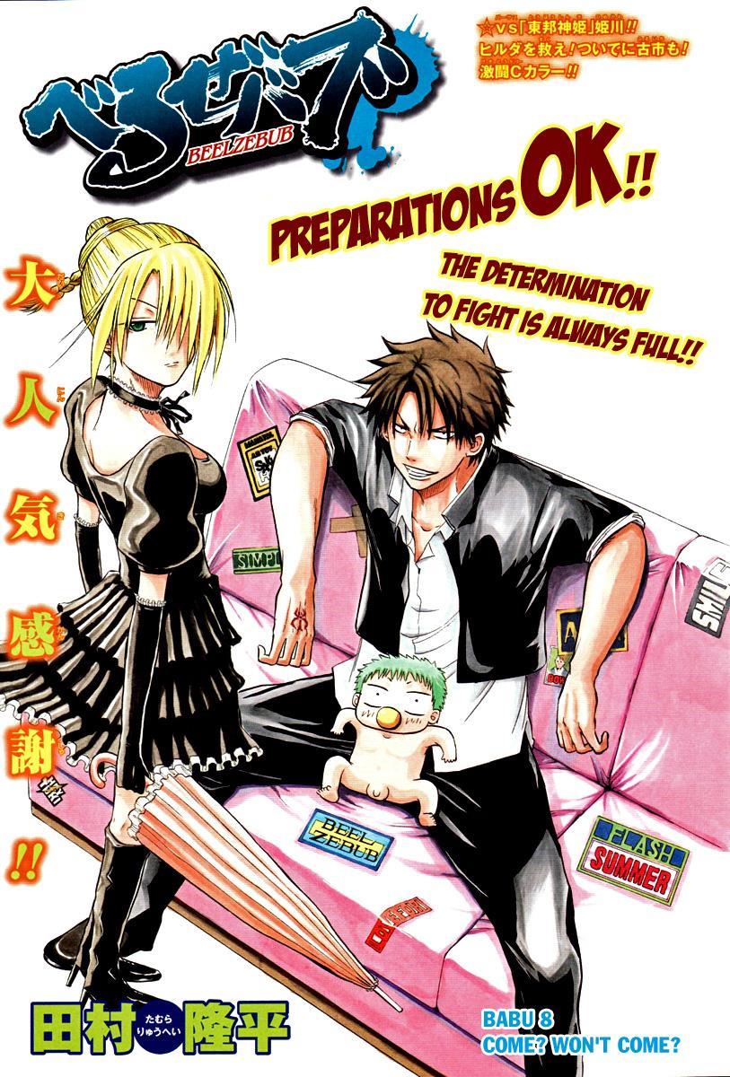 Beelzebub Chapter 8 page 1 - Chapter 8: Come? Won't Come?