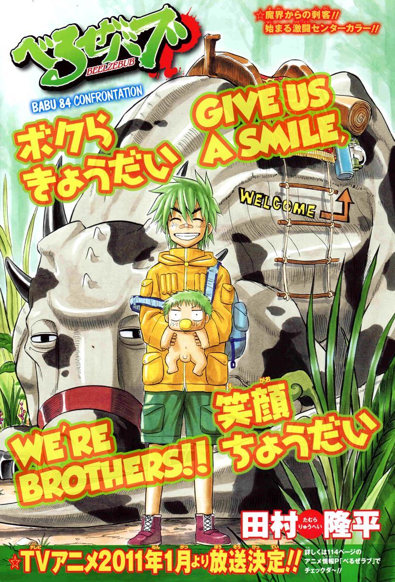 Beelzebub Chapter 84 page 2 - Chapter 84: Confrontation
