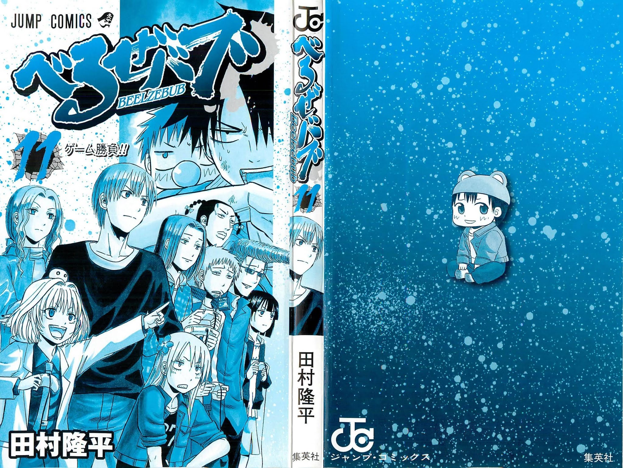 Beelzebub Chapter 89 page 2 - Chapter 89: I'm So Weak