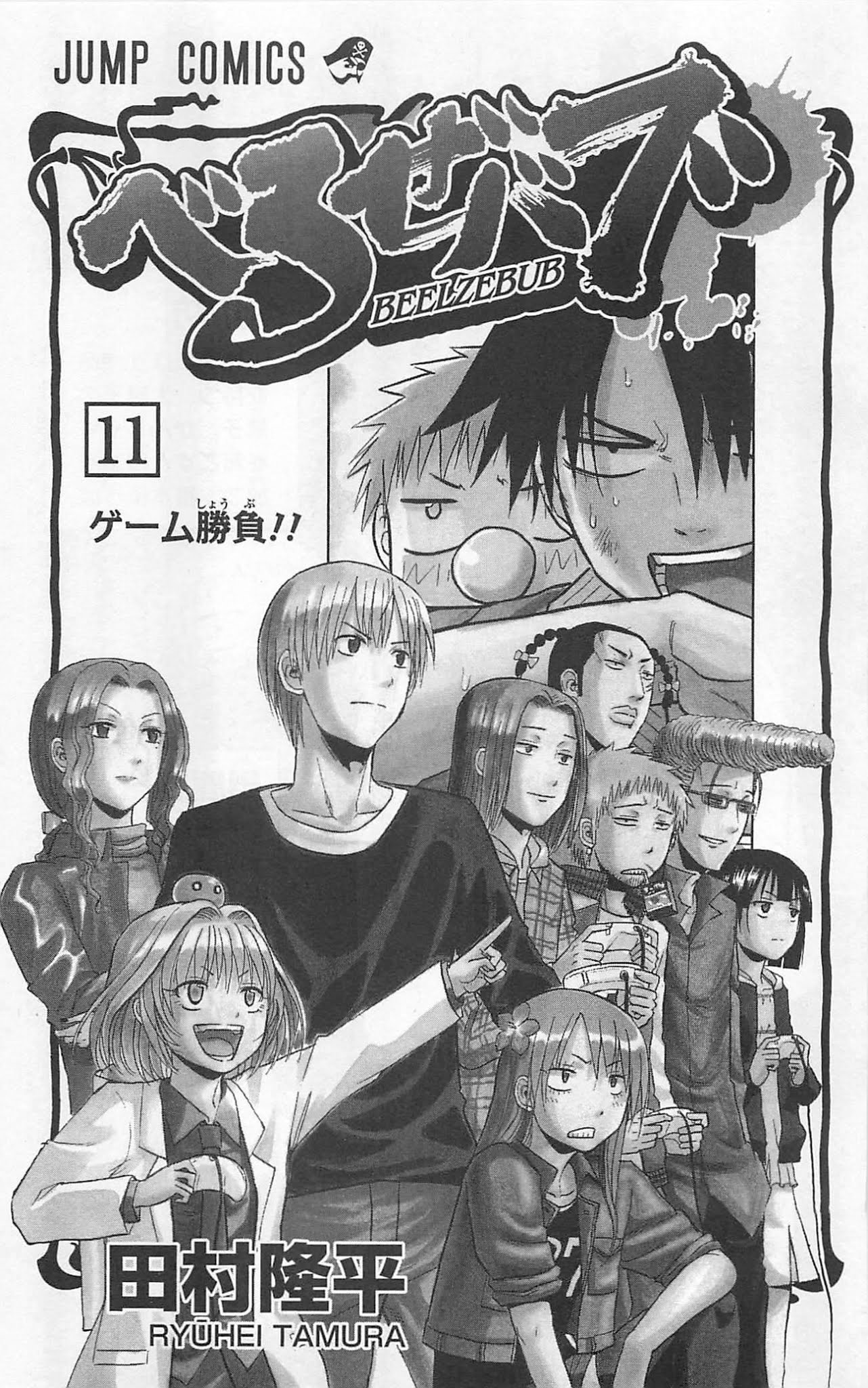 Beelzebub Chapter 89 page 4 - Chapter 89: I'm So Weak